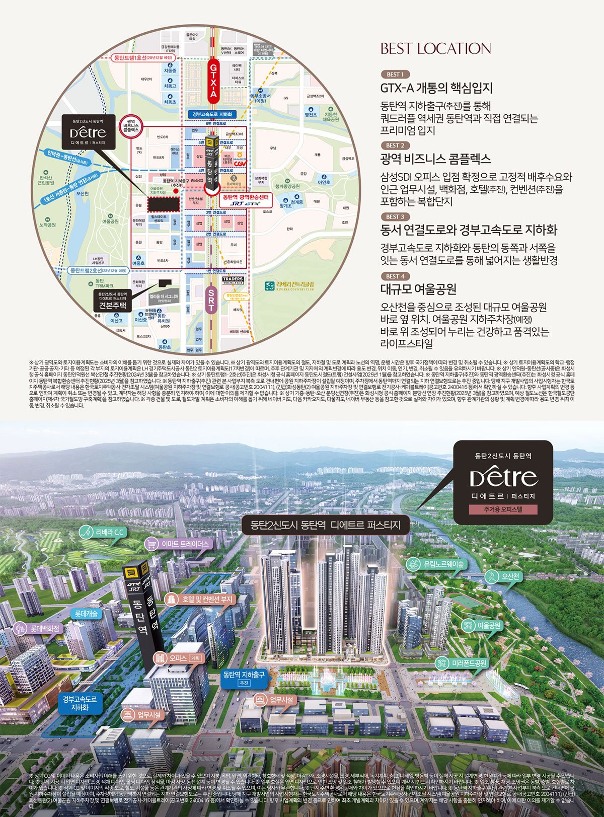 입지환경 안내