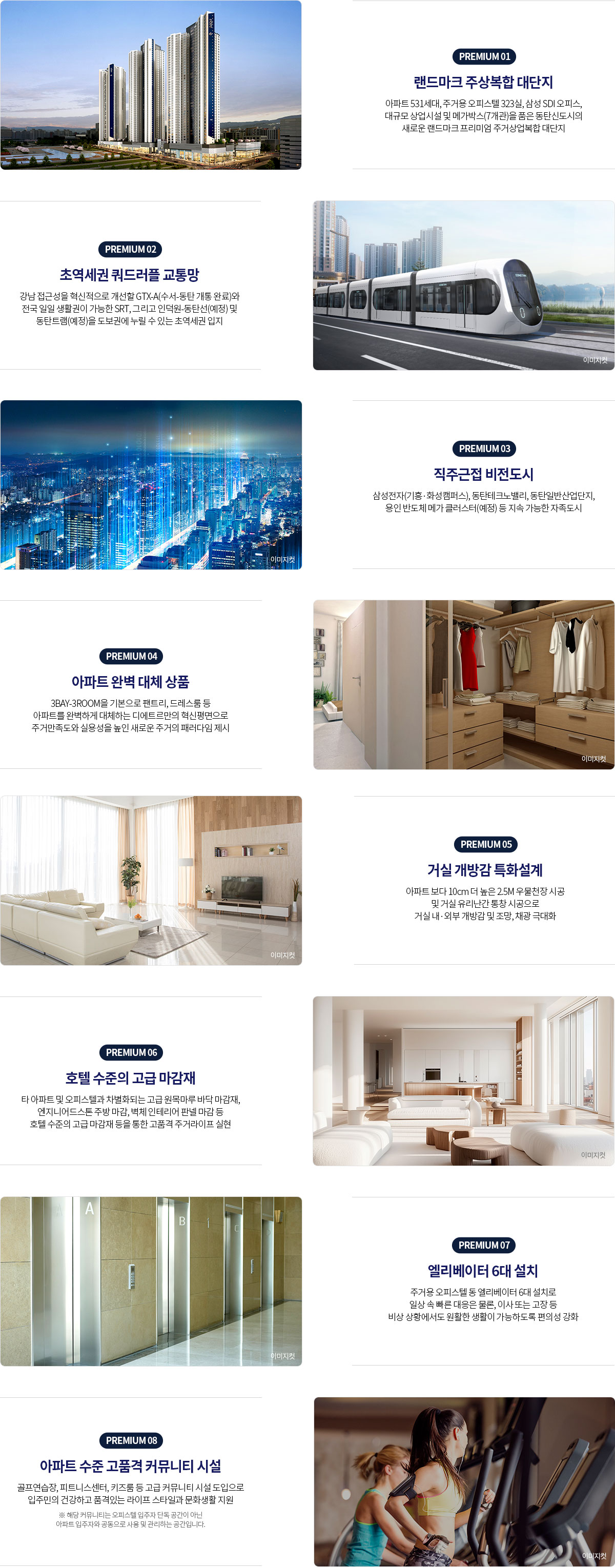 브랜드 프리미엄