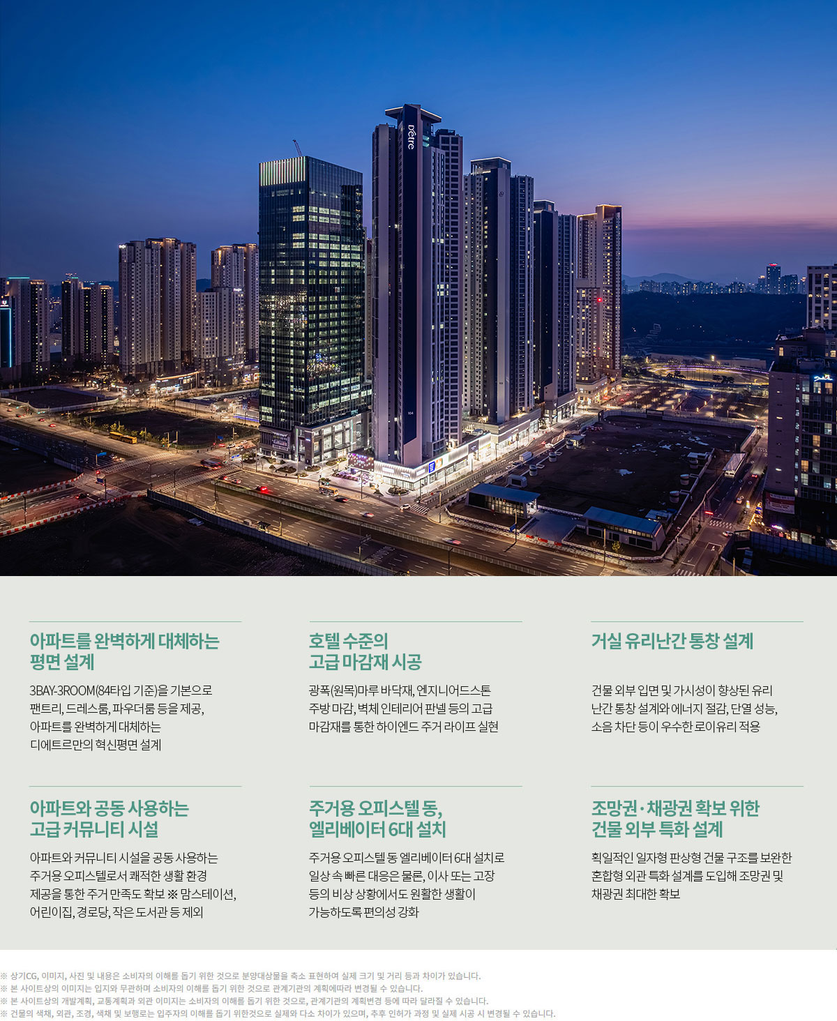 단지설계 안내